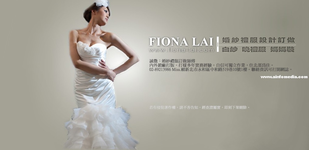 [台北婚紗禮服] Fiona Lai