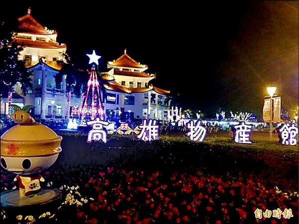 [新聞]  《10米耶誕樹》 高雄市物產館打造夢幻夜景